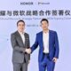 HONOR today announced that it will expand the strategic partnership with Microsoft at its new Shenzhen headquarters. Announcing at the signing ceremony main